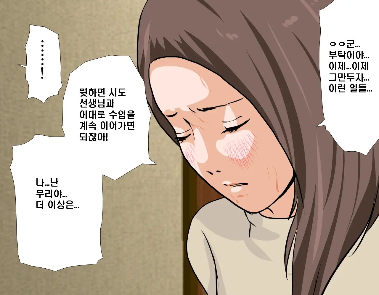 Saimin Seikyouiku 8 | 최면성교육 제8화